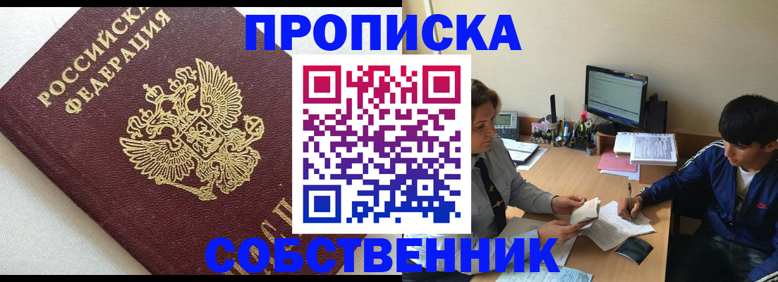 прописка штамп в Лихославле