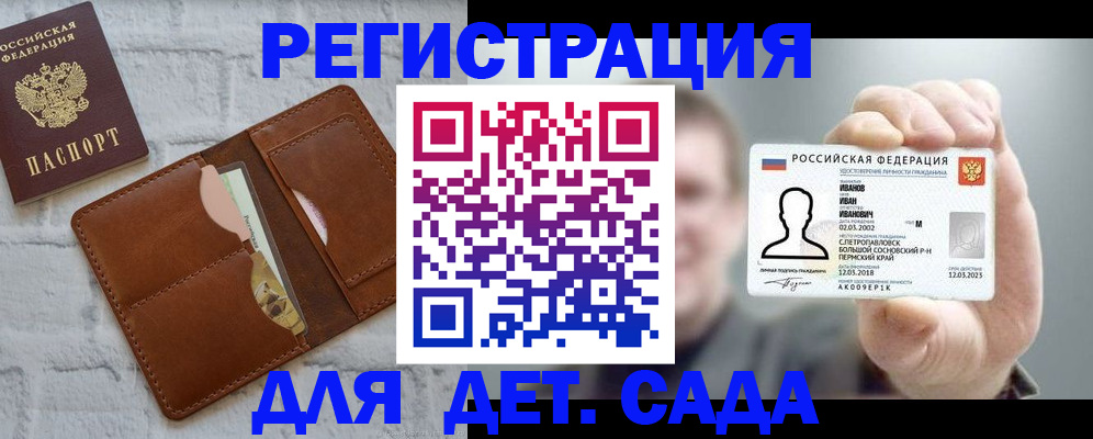 временная прописка в Лихославле