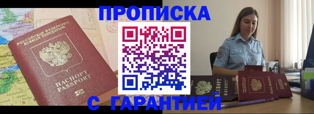 временная регистрация в Лихославле